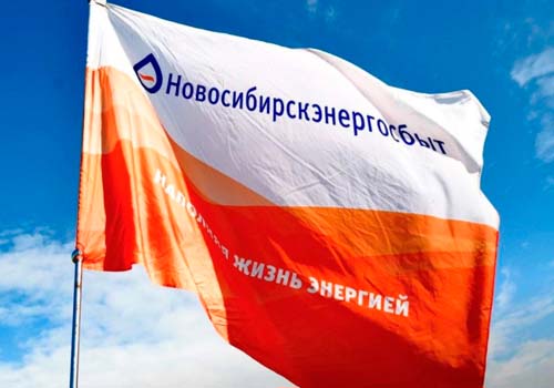 Энергетики Новосибирска подключили ИНФОПРО: Энерготрейдинг