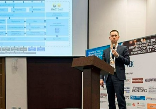 Группа Компаний ИНФОПРО выступила с докладом на конференции «Энергоэффективность металлургического производства-2019»