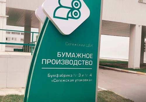 ИНФОПРО расширяет свою деятельность и автоматизирует целлюлозно-бумажный комбинат в Карелии